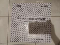 舗装用安全靴サイズ26.5cmのサムネイル