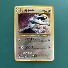ハガネール「ポケモンカードトレーナーズvol.5」 おまけカード PROMO