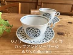 ジノリ ミュージオクラシコ カップアンドソーサー×2 - メルカリ