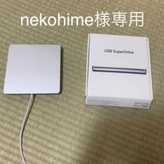 【nekohime様専用】APPLE  USB SUPERDRIVEのサムネイル