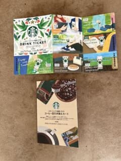 スターバックス ドリンクチケット セットのサムネイル