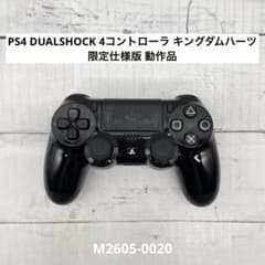 PS4 DUALSHOCK 4 컨트롤러 킹덤 하츠 한정 사양판 동작품