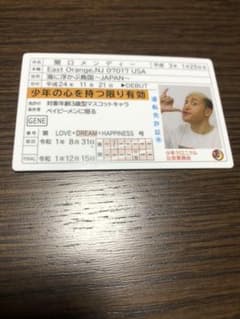 GENE証/関口メンディーのサムネイル