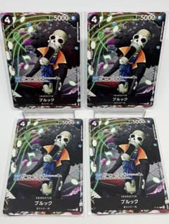 最強ジャンプ4月号付録 ブルック 4枚セット ワンピースカードゲーム