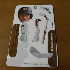巨人坂本♪のサムネイル