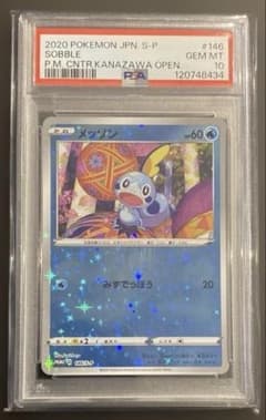 PSA10】メッソン 146/s-p 2020 金沢プロモ - メルカリ