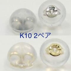 k10 2ペア ピアスキャッチのサムネイル