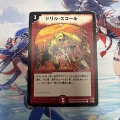 ドリル・スコール 1枚のサムネイル