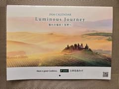 三井住友カードオリジナルカレンダー2026年のサムネイル
