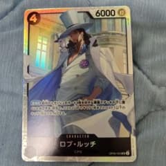 新時代の主役　SR ルッチのサムネイル