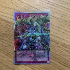 レッド・デーモンズ・チェーン 遊戯王カードのサムネイル