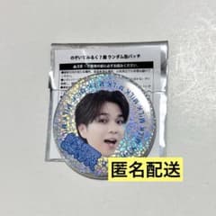 M!LK のぞいてみるく？展 グッズ 塩﨑太智 缶バッジ 缶バッチ - メルカリ