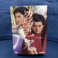 カンフーレジェンド 蘇乞児 外伝 DVD-BOX〈7枚組〉 カンフーレジェンド 蘇乞児外伝 DVD-BOX〈7枚組〉 - メルカリ