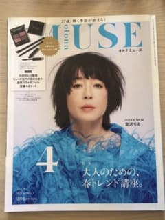 オトナミューズ = otona MUSE 2022年4月号のサムネイル