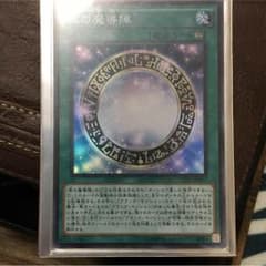 黒の魔導陣のサムネイル