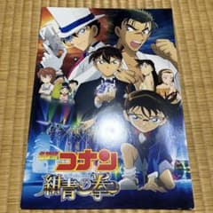 劇場版 名探偵コナン 紺青の拳 パンフレットのサムネイル