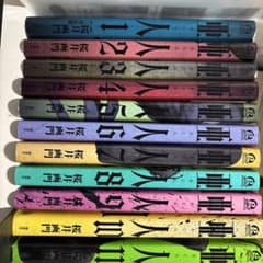 亜人 漫画 1～11巻セット 桜井画門のサムネイル