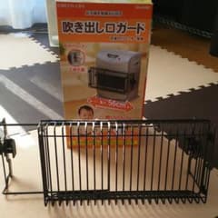 ファンヒーターガード 吹き出し口ガードのサムネイル