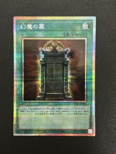 遊戯王 幻魔の扉 プリズマ プリシク - メルカリ