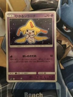 ポケモンカードゲーム ひかるジラーチのサムネイル