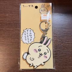 ちいかわ ラバーキーホルダー うさぎのサムネイル