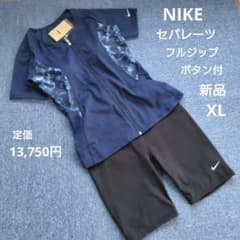 XL 新品 NIKE フィットネス水着 セパレーツ フルジップ 半袖 ボタン付