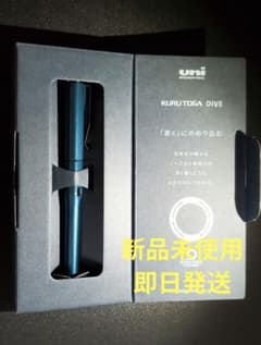 新品未使用KURUTOGA DIVE(クルトガダイブ)アビスブルーのサムネイル