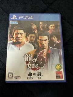 龍が如く6 命の詩。PS4のサムネイル