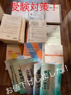 河合 駿台 ベネッセ 模試セットのサムネイル