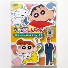 クレヨンしんちゃん 第6期シリーズ TV傑作選 9 オラは剣の達人だゾ DVD