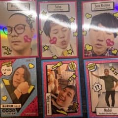 よしもとコレカ お笑い芸人 トレーディングカード17枚セットのサムネイル