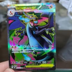 メガリザードンXex SR MEGA 拡張パック インフェルノX 094/080 - メルカリ