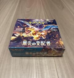 黒炎の支配者 未開封シュリンク付き こくえんのしはいしゃ box - メルカリ
