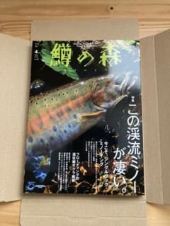 鱒の森　2022/04号のサムネイル