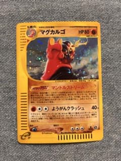 ポケモンカードe マグカルゴ うずまきホロ - メルカリ