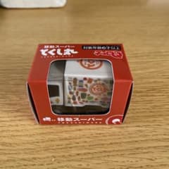 限定品　移動スーパー とくし丸 チョロＱのサムネイル