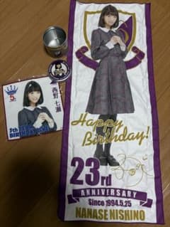 乃木坂46 西野七瀬 個別ミニタオル 個別デカタオル 一覧 乃木坂46 西野七瀬 個別ミニタオル 個別デカタオル 一覧 乃木坂