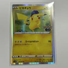 ピカチュウ R Pokémon GO 028/071 20枚 ワイルドボルト ポケモンカード ピカチュウ R s10b 028/071 ポケモンGO ワイルドボルト