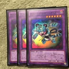 デストーイシザータイガー 三枚セットのサムネイル