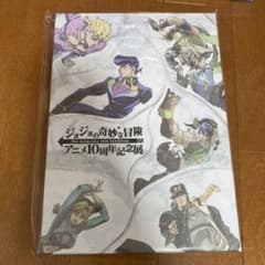 ジョジョ アニメ展記念品のサムネイル