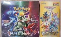 ポケモンカード　トリプレットビート　vstarユニバース　シュリンク付きのサムネイル