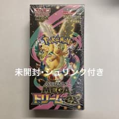 ポケモンカードゲーム MEGA ドリームEX ボックス シュリンク付きのサムネイル