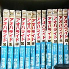 アオハライド１巻～１２巻のサムネイル