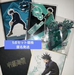 呪術廻戦 伏黒恵 セガラッキーくじ　アクリルスタンド RAGEBLUE セット