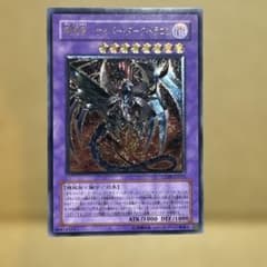 鎧黒竜－サイバー・ダーク・ドラゴン 遊戯王　レリーフ　美品のサムネイル
