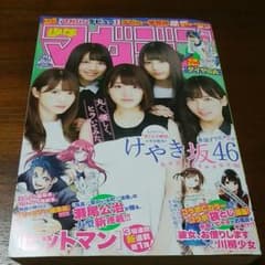☆送料込み☆週刊少年マガジンNo.29号　＊袋とじのみのサムネイル