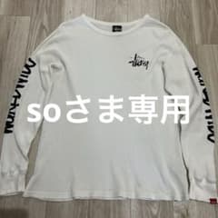 【soさま専用】STUSSYのサムネイル