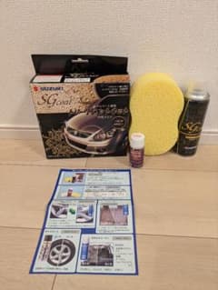 スズキ 純正 SGコート 専用 トリートメントキット 説明書付 未使用品のサムネイル