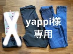 【yappi様】マタニティパンツのサムネイル