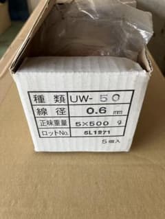 UW-50 0.6ユニペットワイヤーのサムネイル